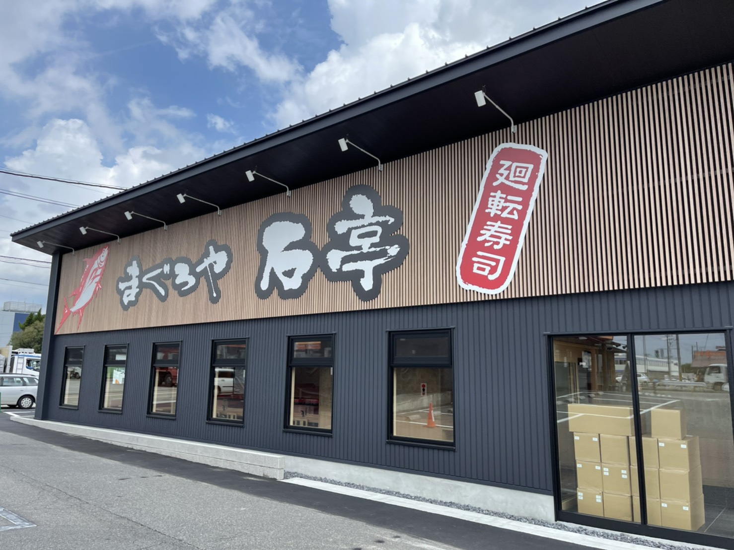 【名古屋市】まぐろや石亭八熊通店様 株式会社マチ家 空調給換気設備の提案・施工を東海3県を中心に展開